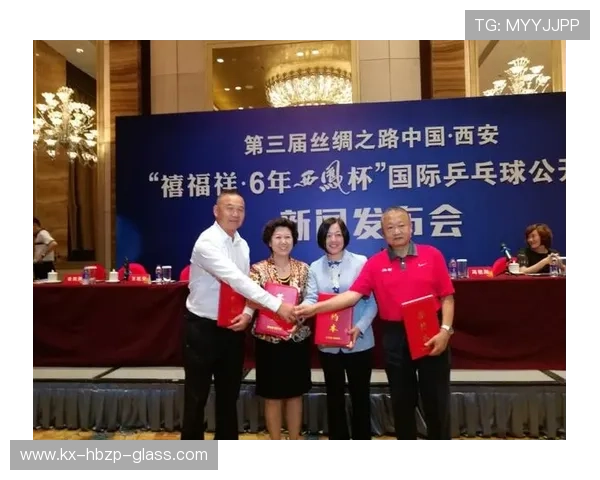 西安乒乓球队在邀请赛中的默契配合与战术分析 西安乒乓球队在邀请赛中的默契配合与战术分析