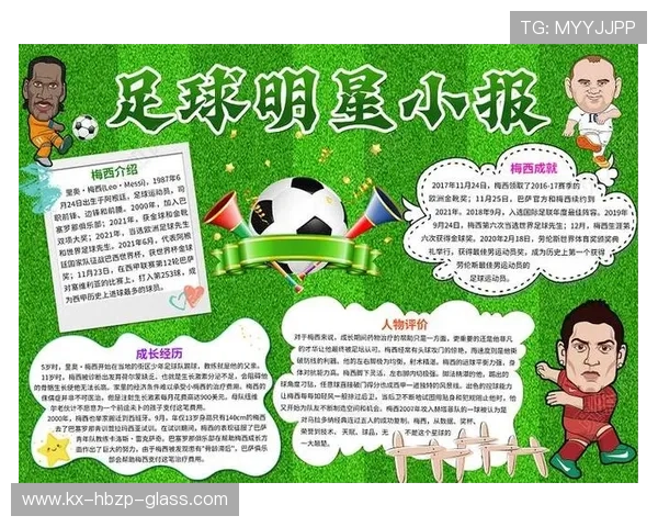 探索绿色足球明星的背后故事与环保理念